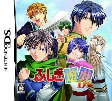 Fushigi Yuugi DS (Japan) box cover front